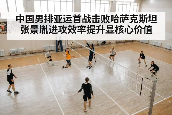volleyball player spike attack